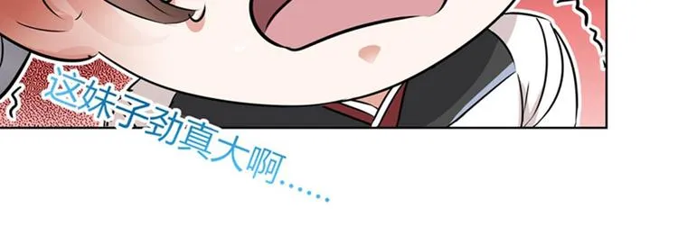 第9话 带奴家走吧 第38页