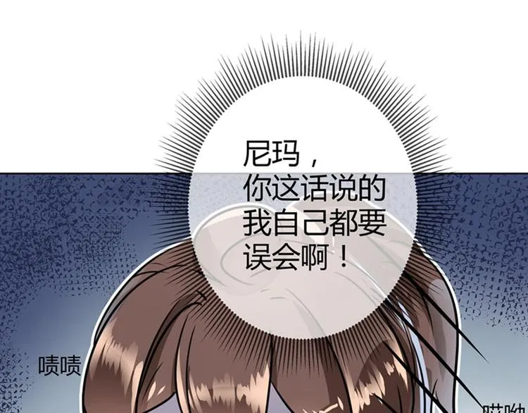 第9话 带奴家走吧 第41页
