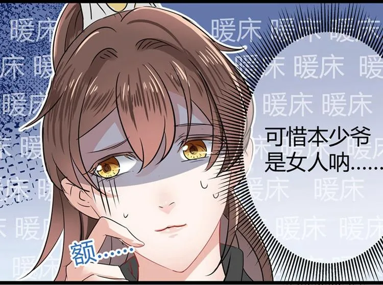 第9话 带奴家走吧 第47页