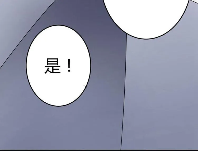 第9话 带奴家走吧 第59页