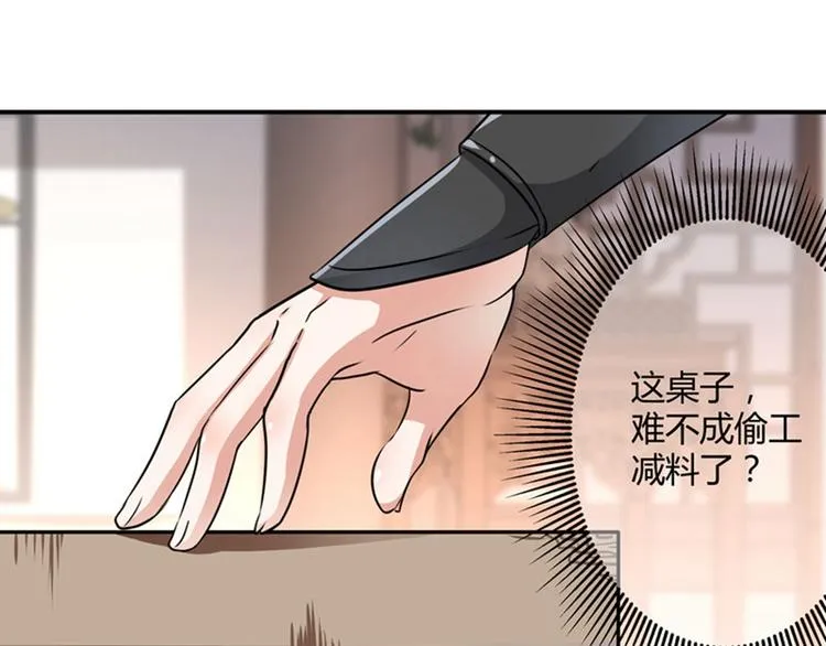 第9话 带奴家走吧 第81页