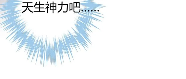 第9话 带奴家走吧 第87页