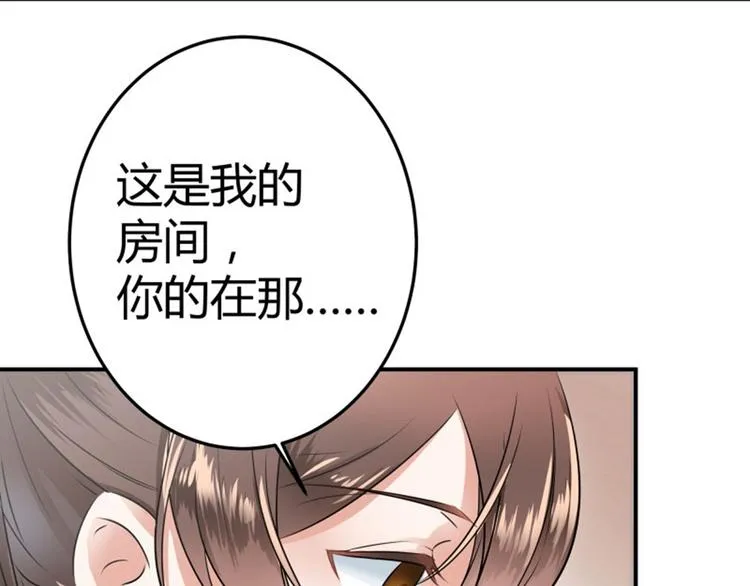 第10话 夜探香闺 第19页
