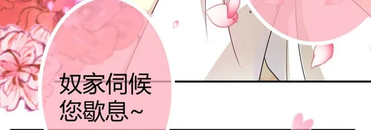 第10话 夜探香闺 第23页