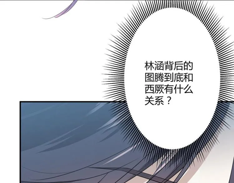 第10话 夜探香闺 第37页