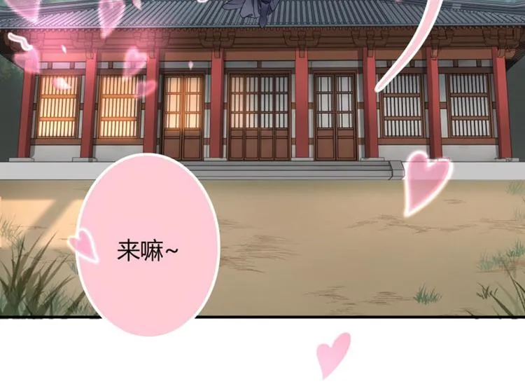 第10话 夜探香闺 第48页