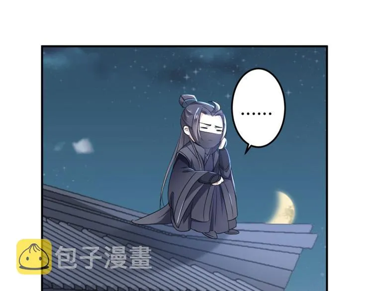 第10话 夜探香闺 第53页