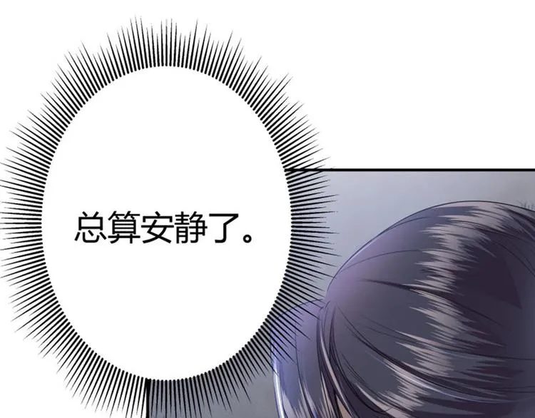 第10话 夜探香闺 第55页