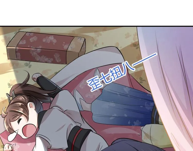 第10话 夜探香闺 第63页