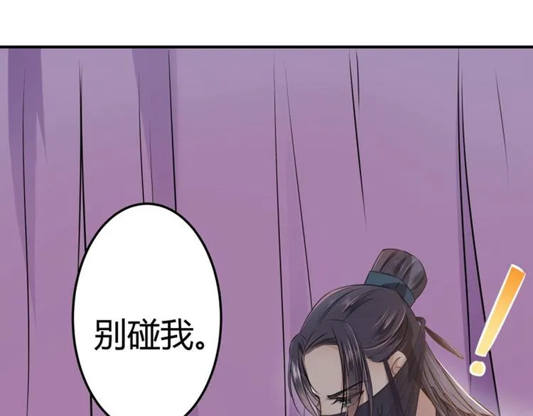 第10话 夜探香闺 第67页