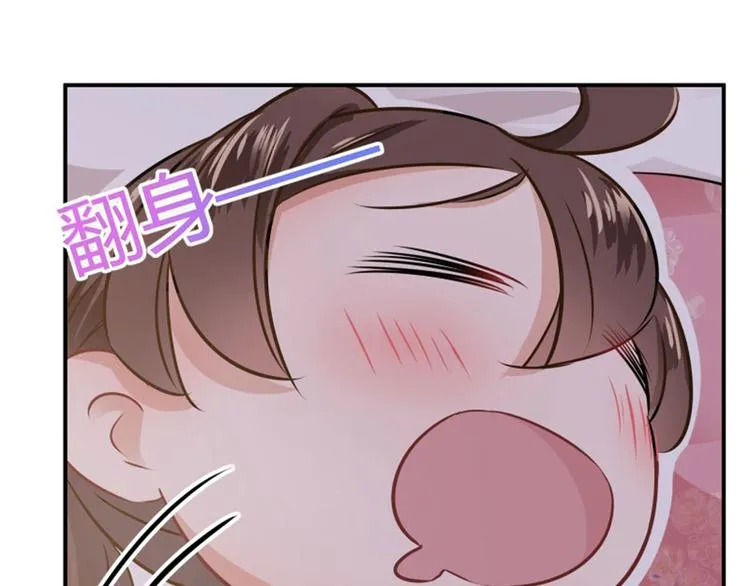 第10话 夜探香闺 第70页