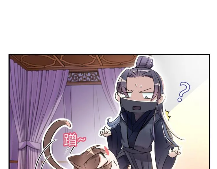 第10话 夜探香闺 第75页