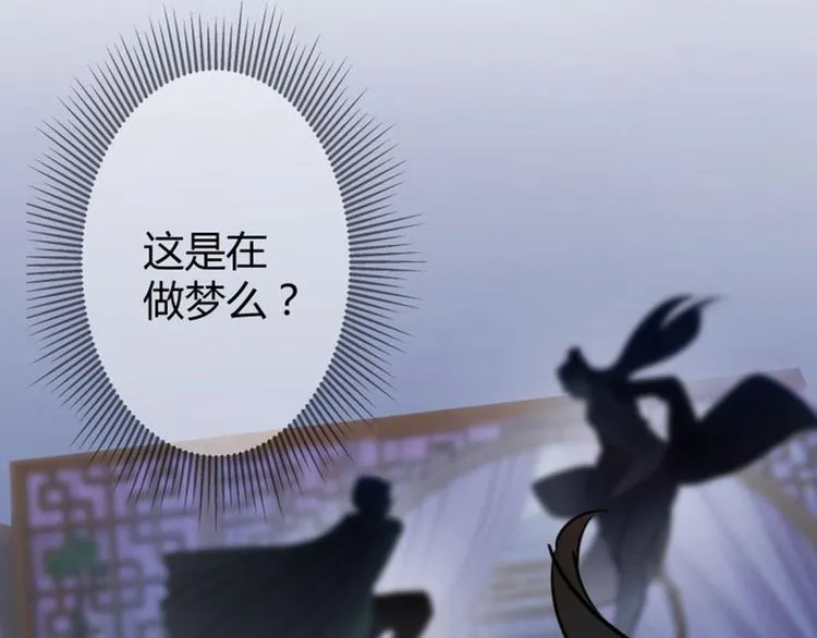第10话 夜探香闺 第111页