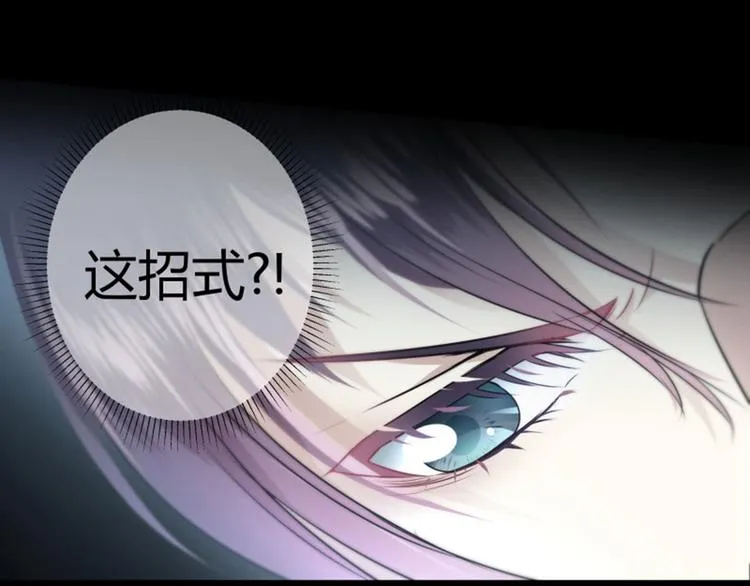 第11话 影卫 第15页