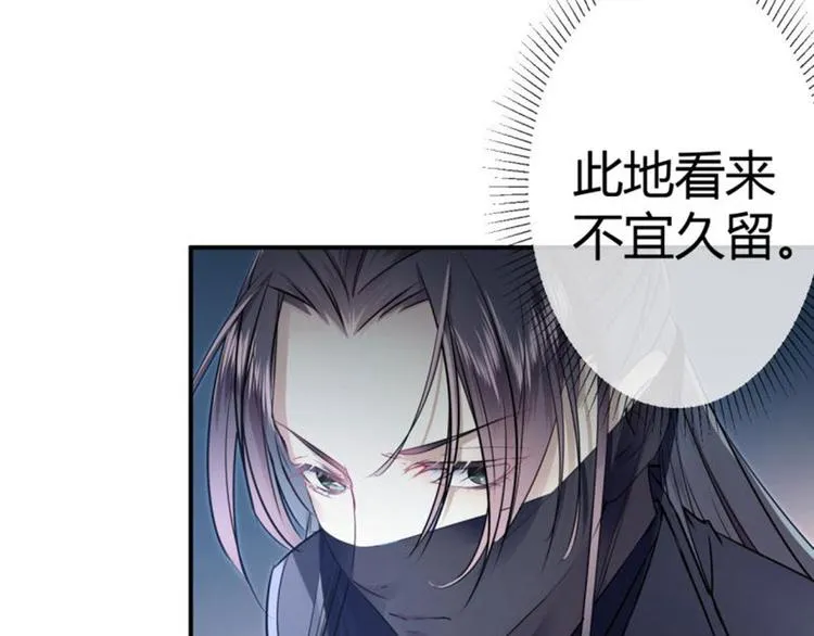 第11话 影卫 第22页