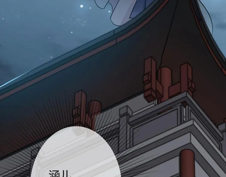 第11话 影卫 第28页