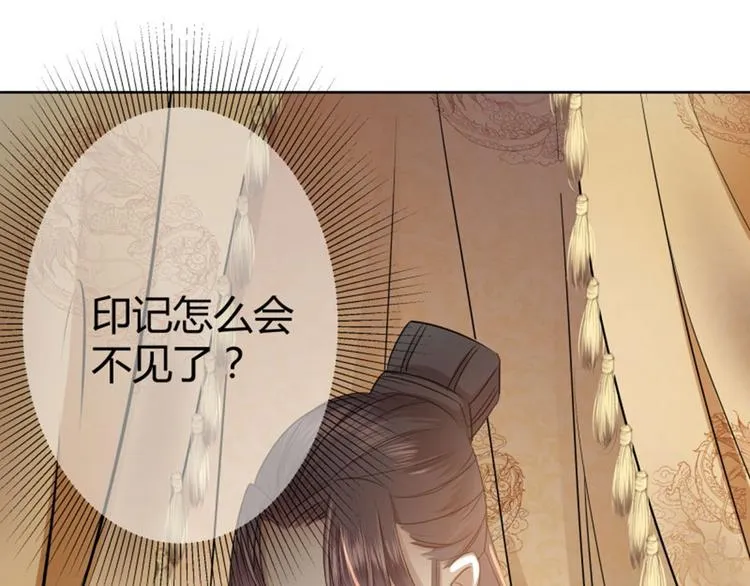 第11话 影卫 第37页