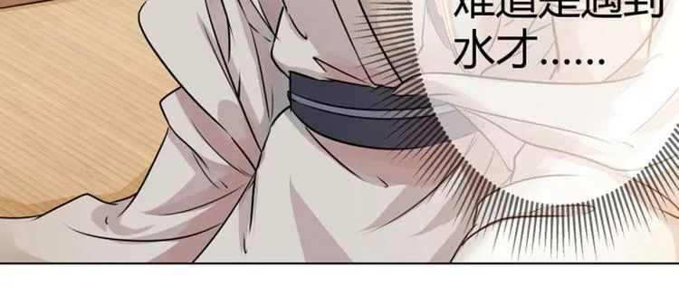 第11话 影卫 第39页