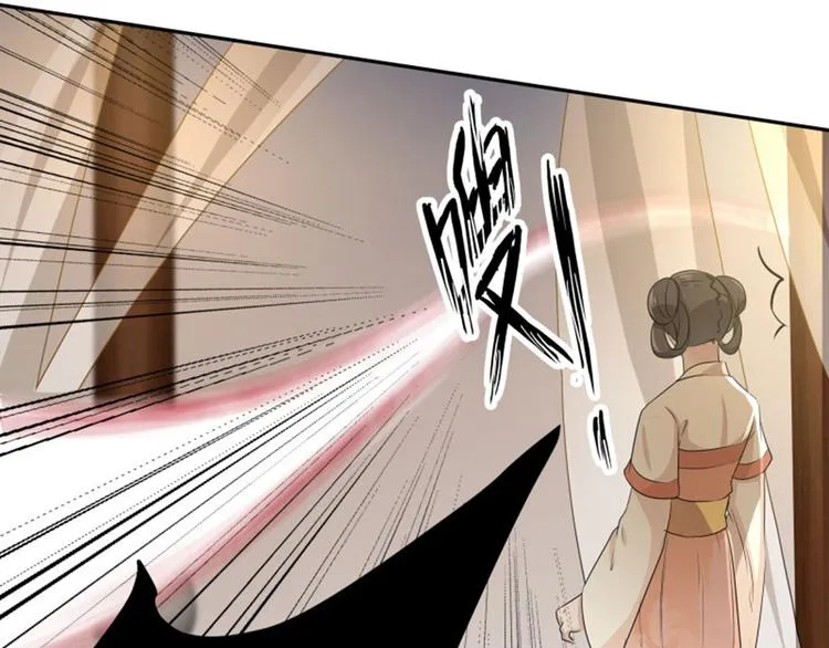 第11话 影卫 第44页