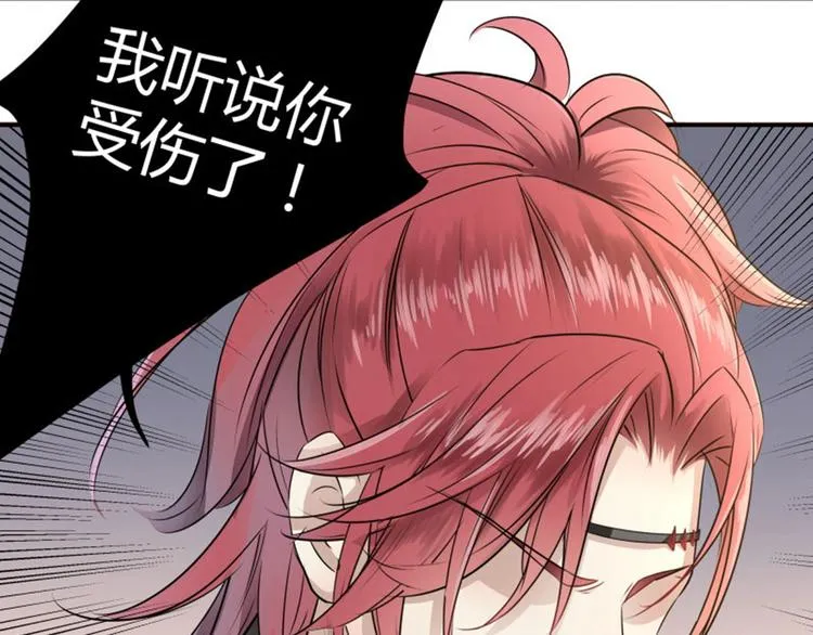 第11话 影卫 第46页