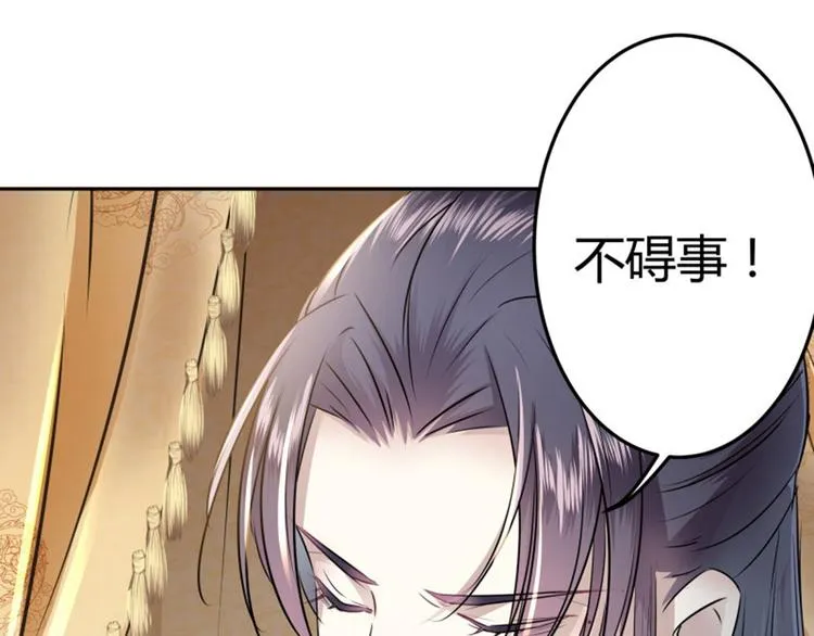 第11话 影卫 第48页