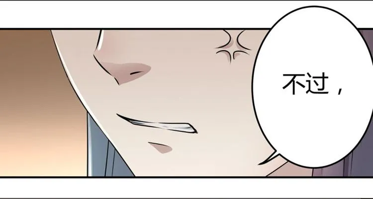 第11话 影卫 第50页