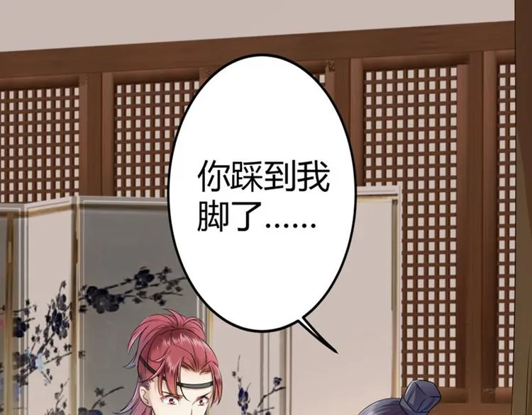 第11话 影卫 第51页