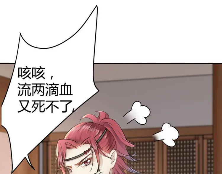 第11话 影卫 第55页