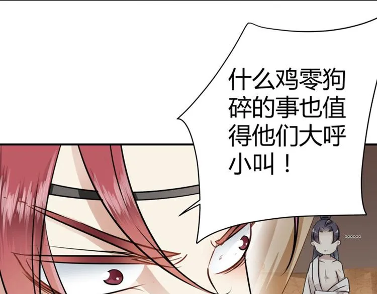 第11话 影卫 第58页