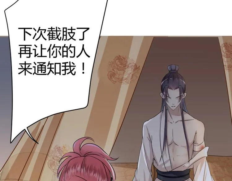 第11话 影卫 第60页