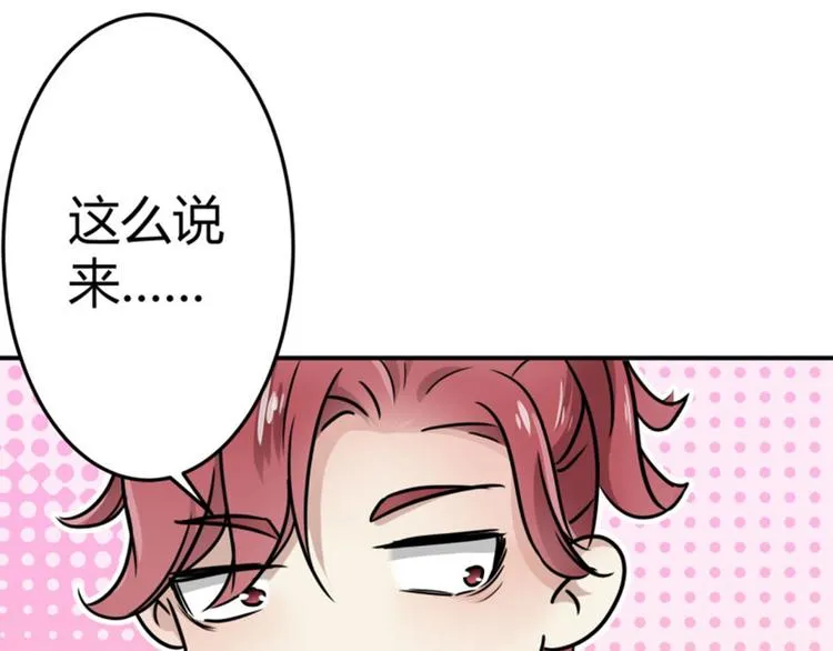 第11话 影卫 第70页
