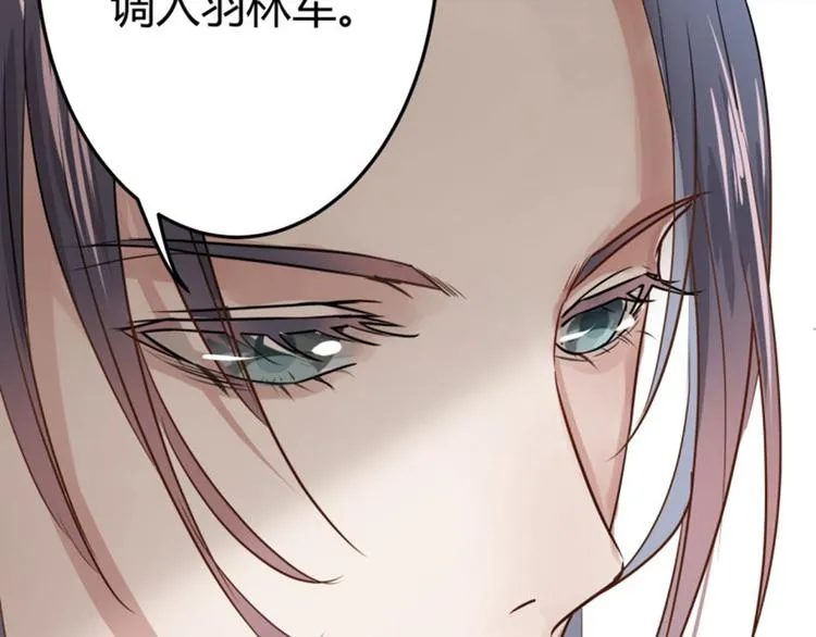 第11话 影卫 第79页