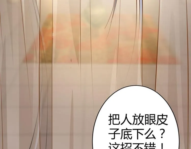 第11话 影卫 第81页