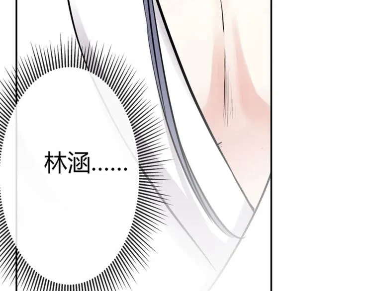 第11话 影卫 第84页
