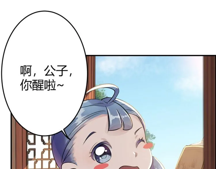 第11话 影卫 第94页