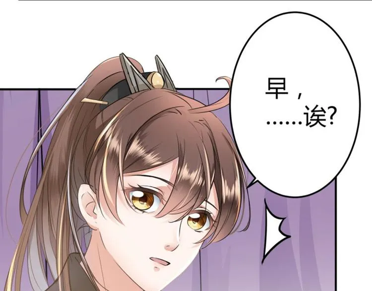 第11话 影卫 第96页