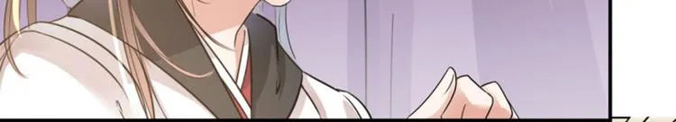 第11话 影卫 第97页