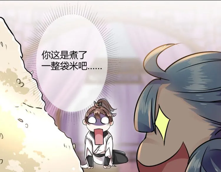 第11话 影卫 第100页