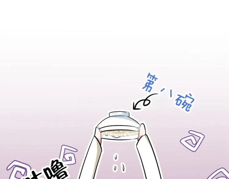 第11话 影卫 第107页