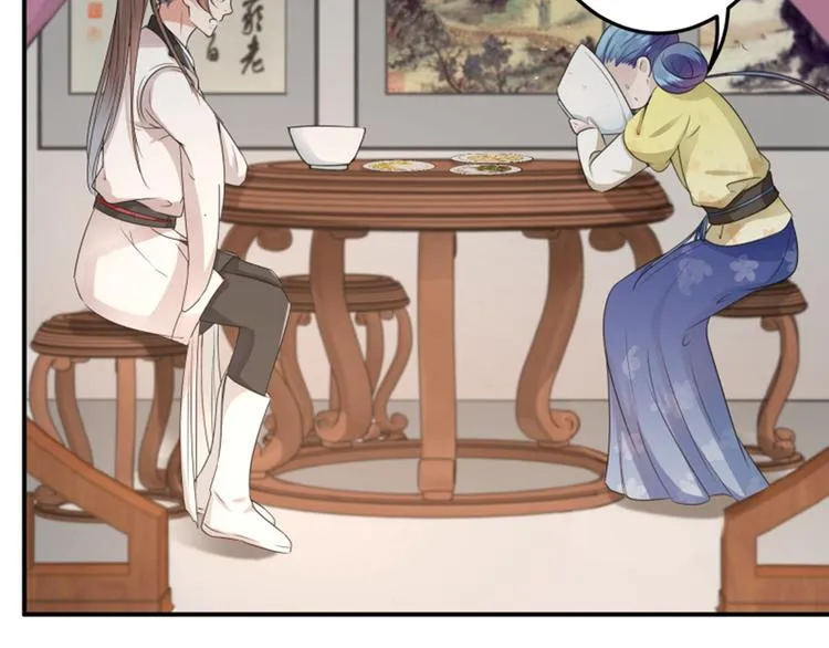 第11话 影卫 第111页