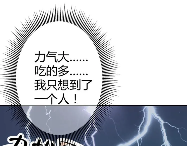 第11话 影卫 第113页