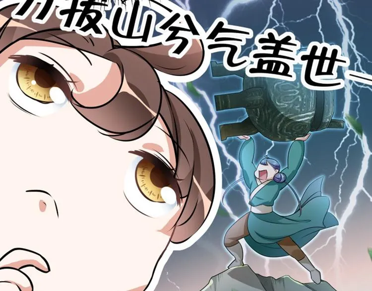第11话 影卫 第114页
