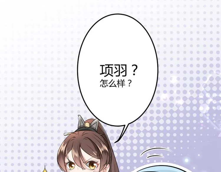 第11话 影卫 第116页