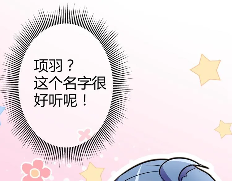 第11话 影卫 第119页
