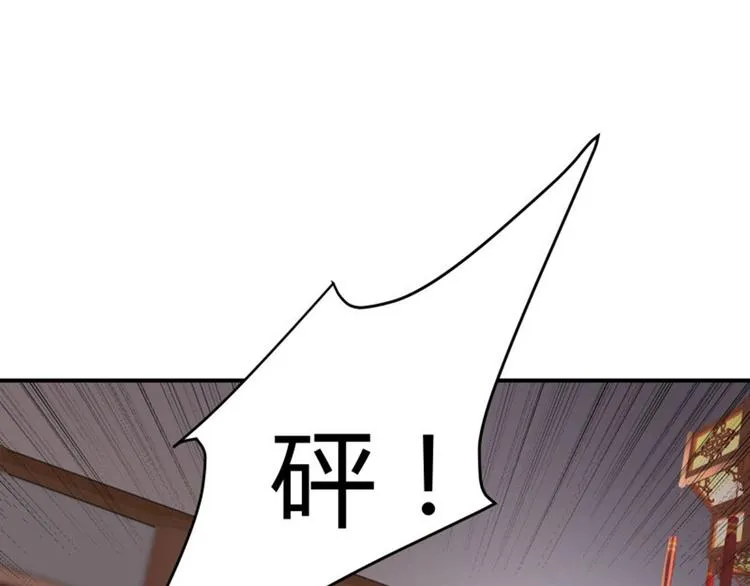 第11话 影卫 第122页