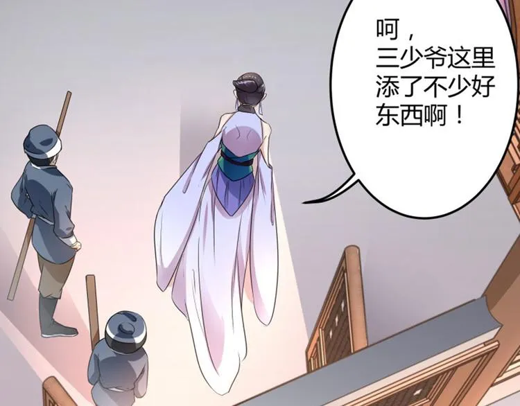 第11话 影卫 第126页