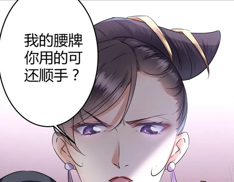 第11话 影卫 第128页