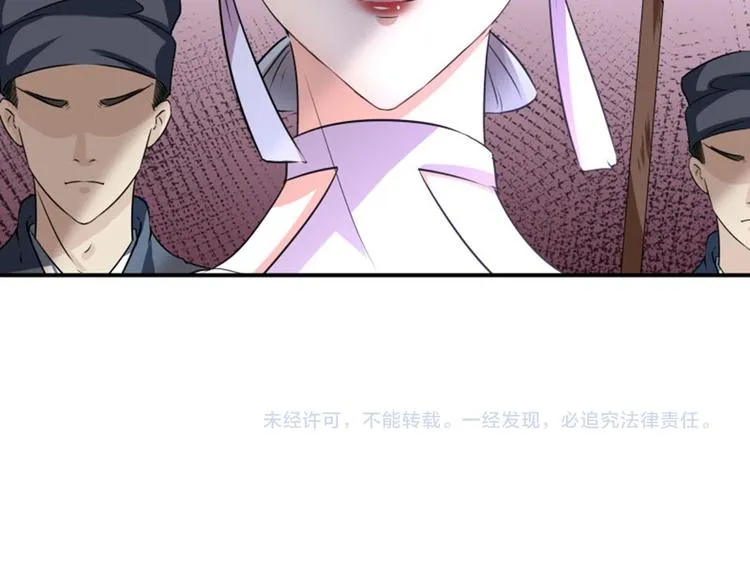 第11话 影卫 第129页