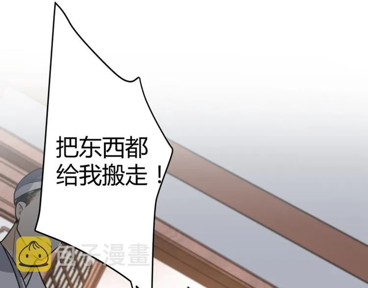 第12话 翊麾校尉 第5页