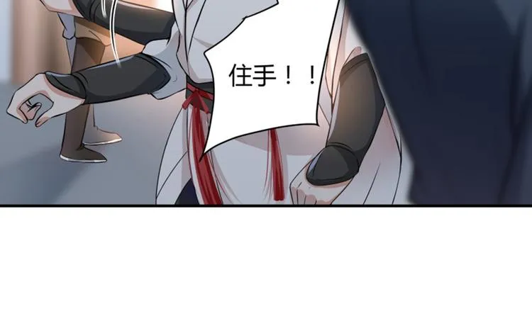 第12话 翊麾校尉 第10页